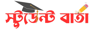 Student Barta- স্টুডেন্ট বার্তা