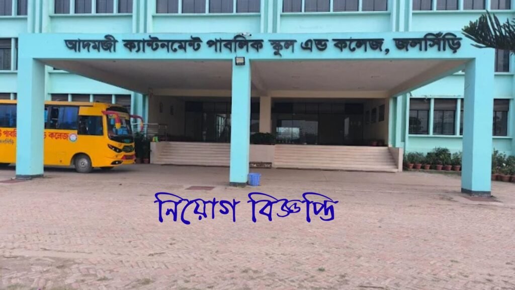 Adamjee Cantonment School & College Job Circular 2025