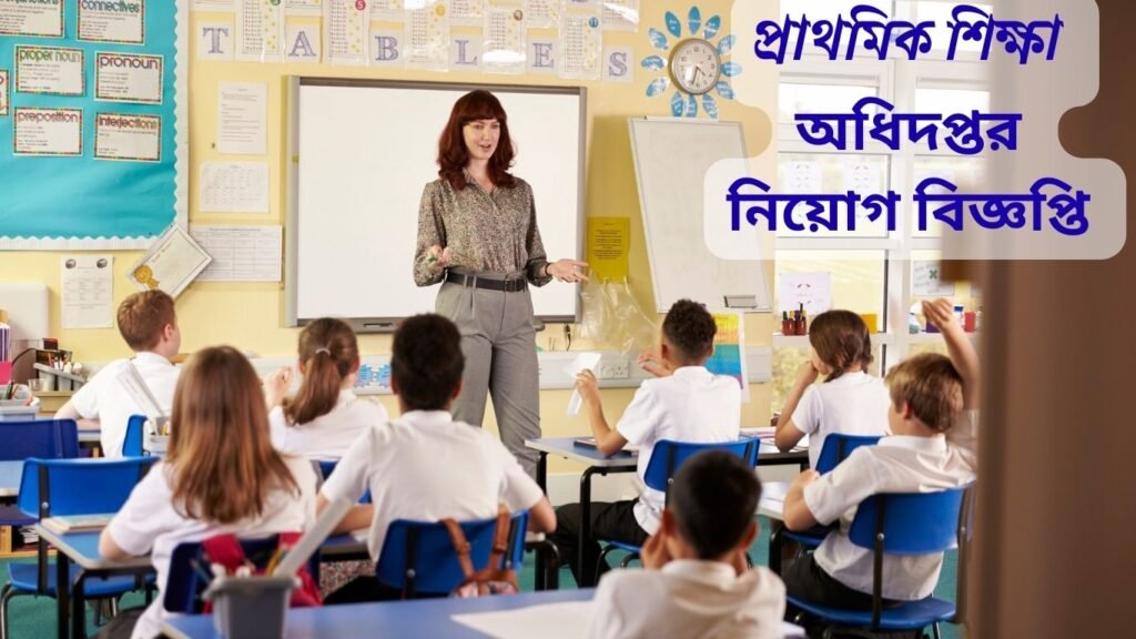 প্রাথমিক শিক্ষা অধিদপ্তর নিয়োগ বিজ্ঞপ্তি ২০২৫-DPE Job Circular 2025