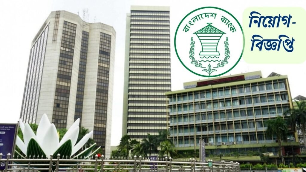 ১১ ব্যাংকে সিনিয়র অফিসার নিয়োগ বিজ্ঞপ্তি ২০২৫