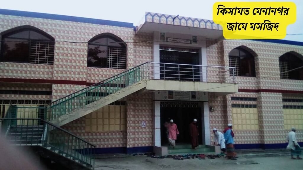 Menanagar Mosque Project 2025 এ কিসামত মেনানগর বড় জুম'আ মসজিদের তৃতীয় তলা নির্মাণ প্রকল্প ও সোলার প্যানেল স্থাপন উদ্যোগ