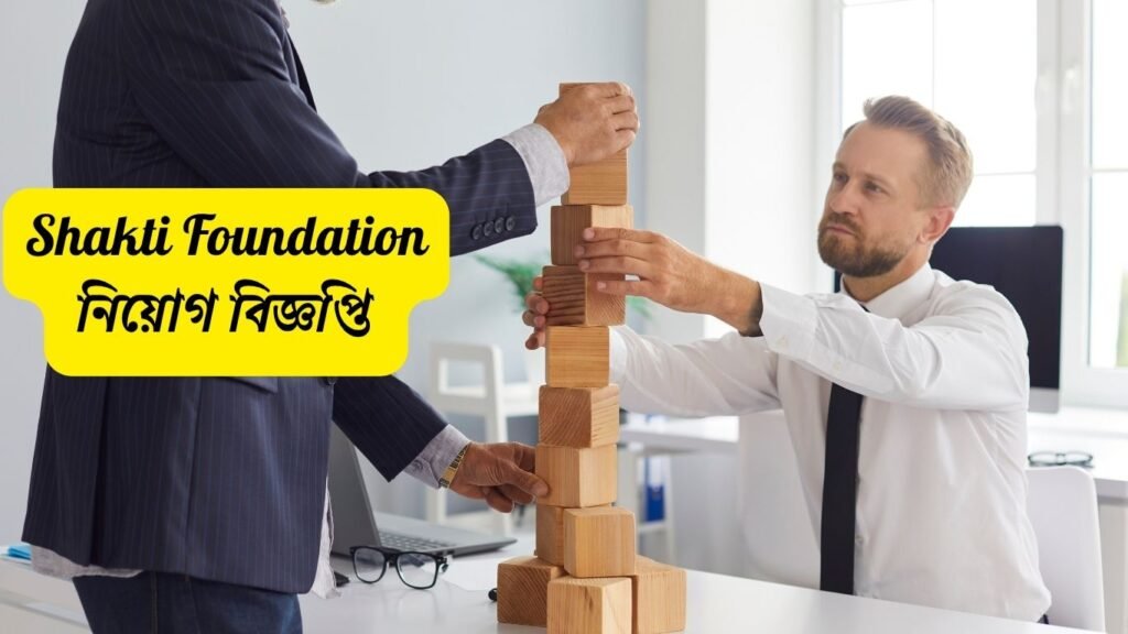 Shakti Foundation Job Circular 2025