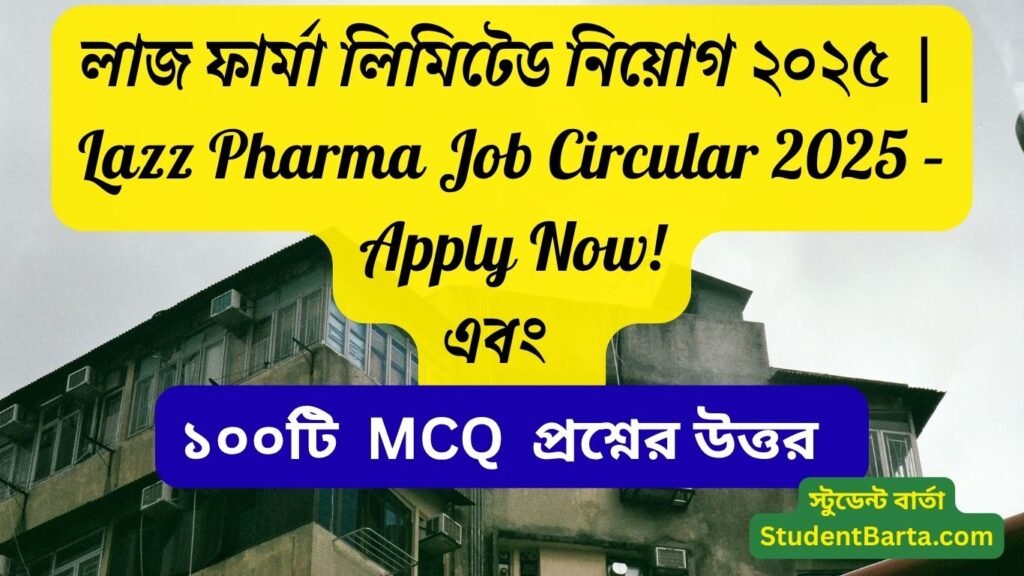 Lazz Pharma Job Circular 2025 image showing Lazz Pharma Limited job notice in Bangladesh