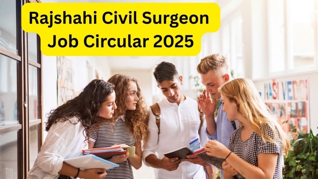 Rajshahi Civil Surgeon Job Circular 2025 – রাজশাহী সিভিল সার্জন অফিস নিয়োগ বিজ্ঞপ্তি