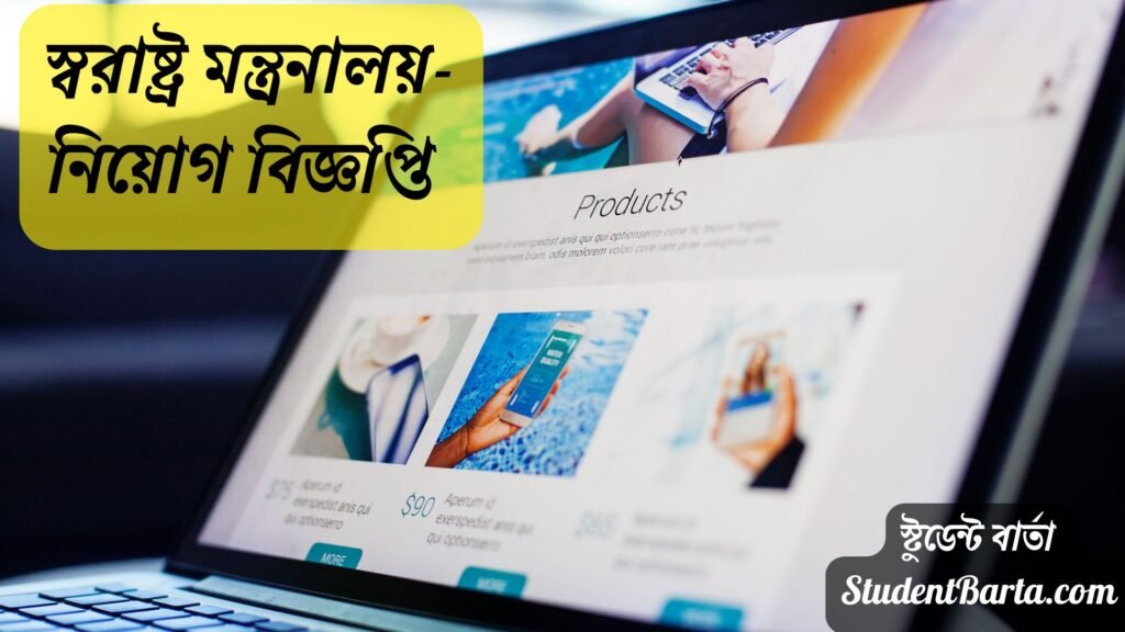 MOHA Job Circular 2025 Bangladesh Ministry of Home Affairs job circular and 60 MCQ questions with answers