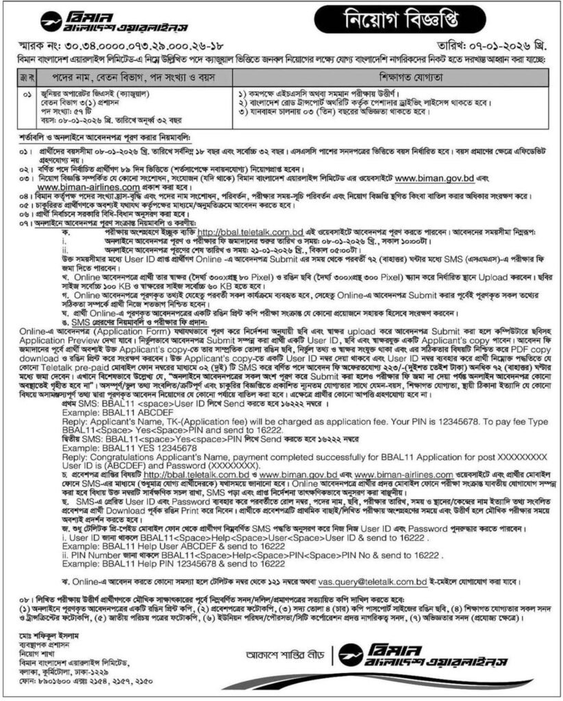 Bangladesh Top Company Jobs 2026 