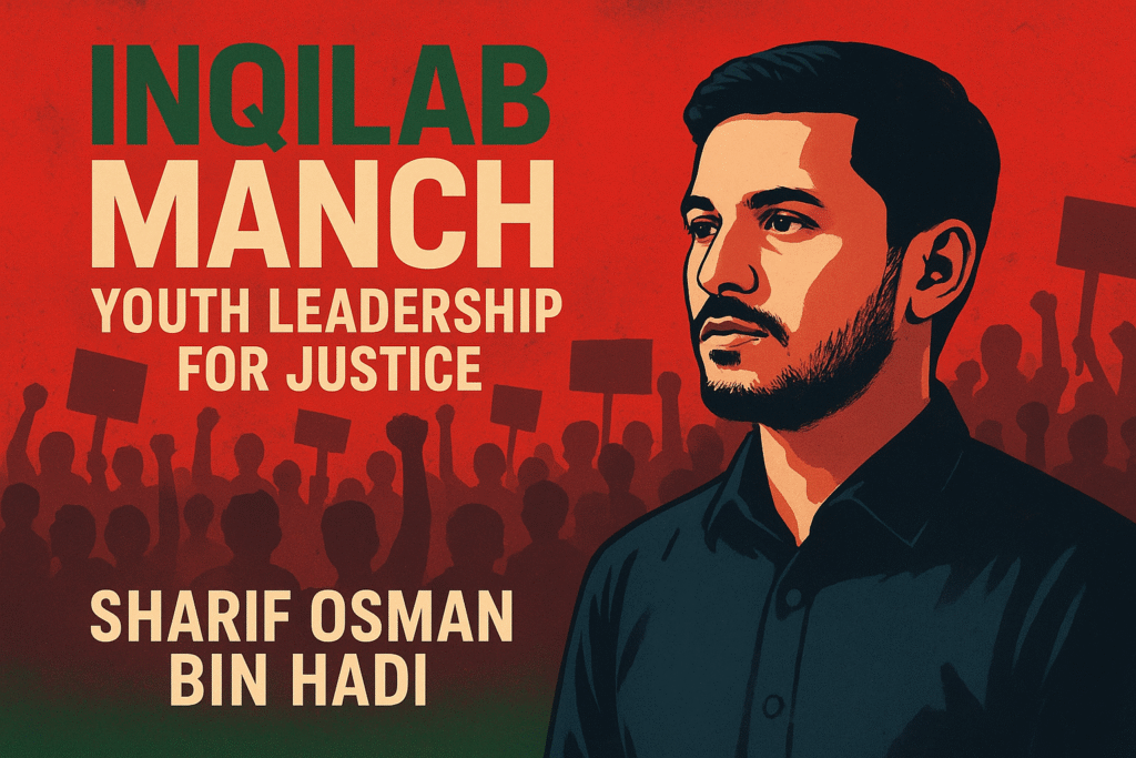 শরীফ ওসমান বিন হাদি ইনকিলাব মঞ্চের ব্যানারের সামনে তরুণদের উদ্দেশ্যে বক্তব্য দিচ্ছেন