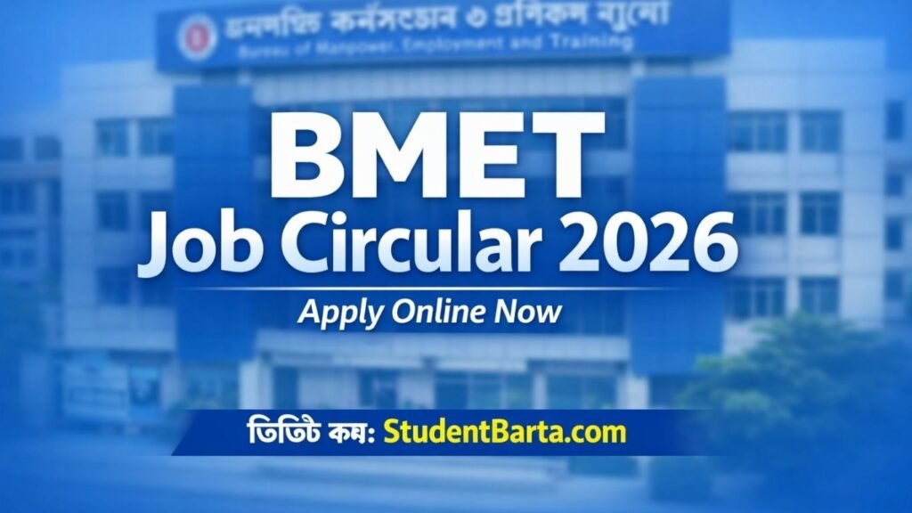 BMET Job Circular 2026 অফিসিয়াল ব্যানার, জনশক্তি কর্মসংস্থান ও প্রশিক্ষণ ব্যুরো সরকারি নিয়োগ ২০২৬